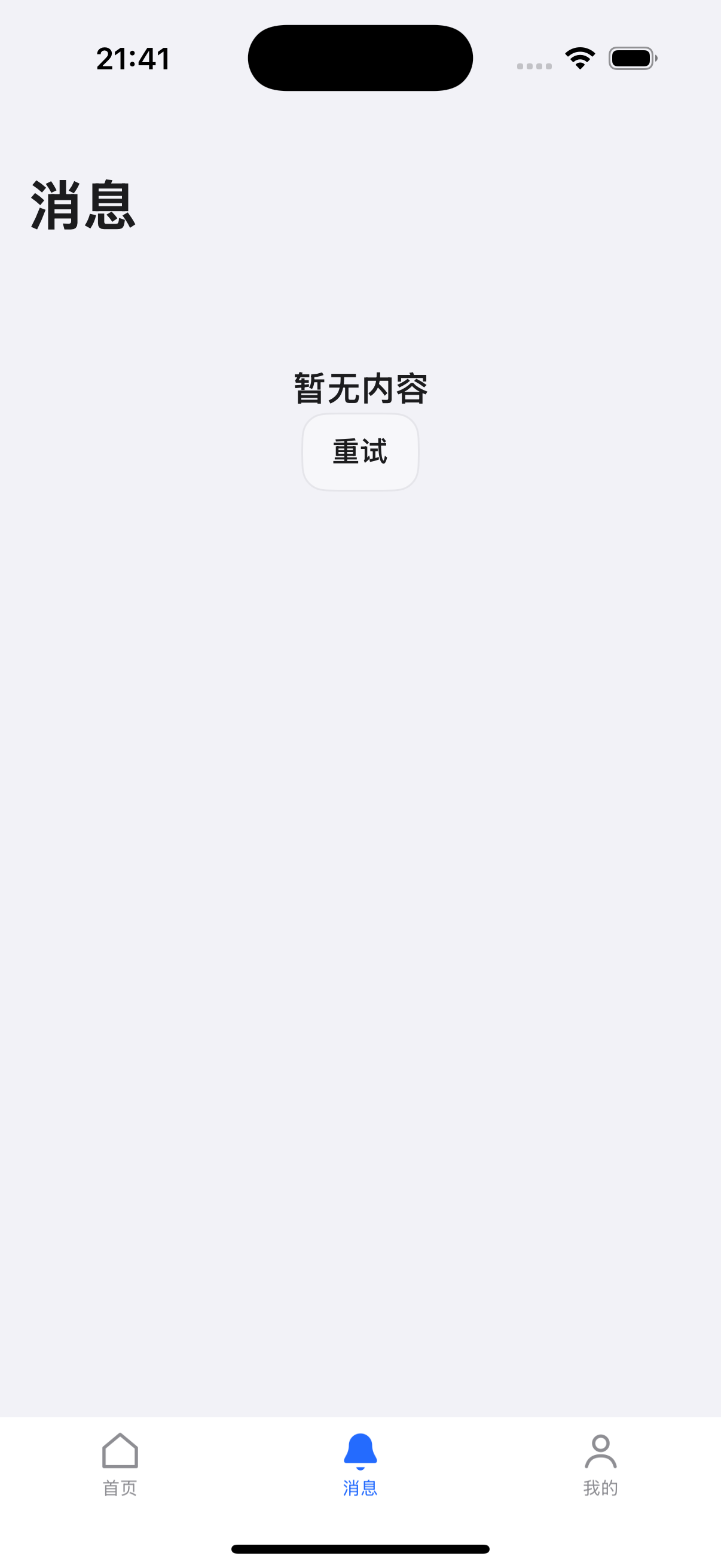 AppKernia iOS 模拟器消息页的空状态与底部导航